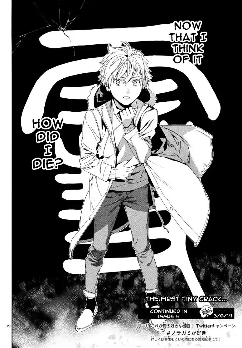 Read Noragami (en) Manga Online