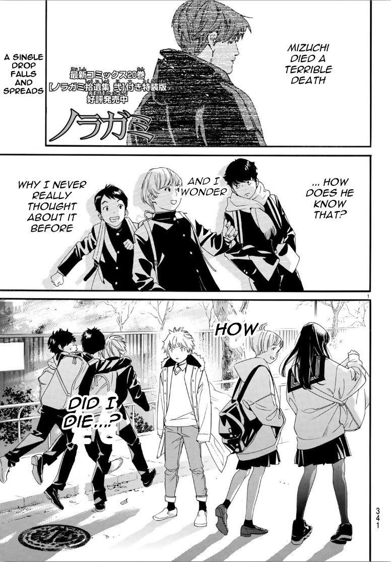 Read Noragami (en) Manga Online