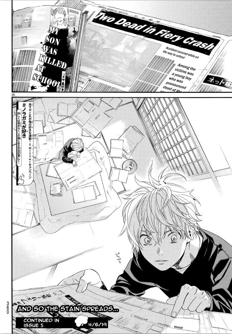 Read Noragami (en) Manga Online