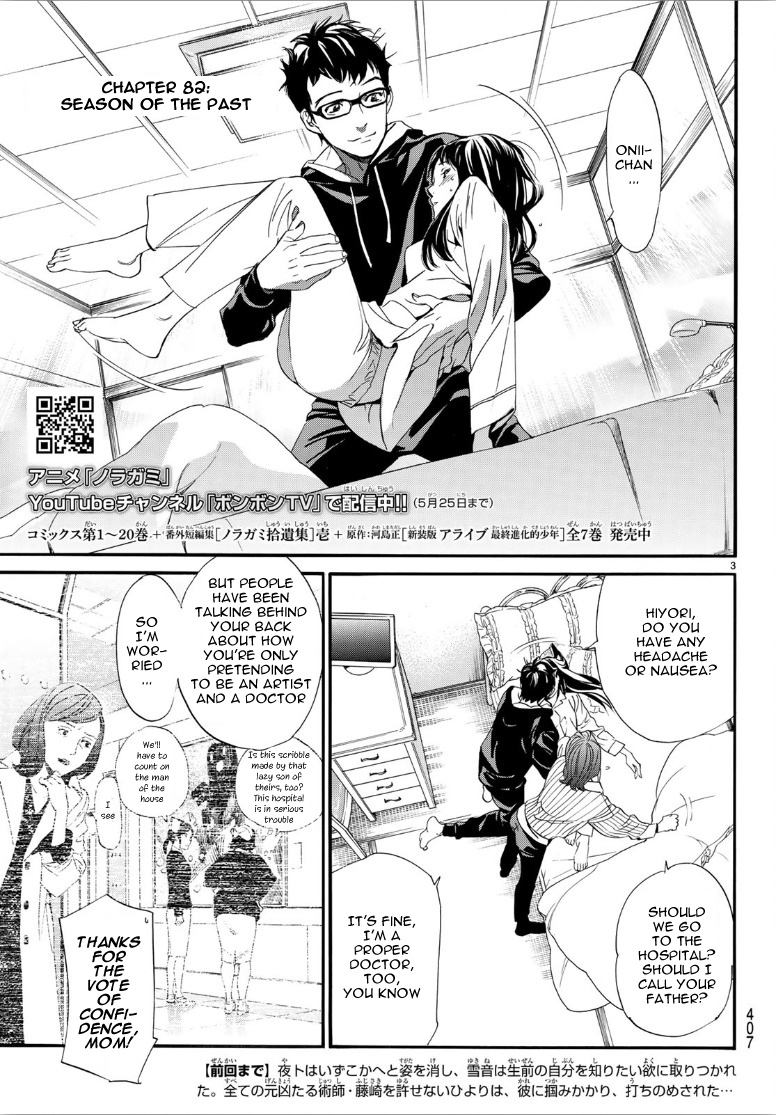 Read Noragami (en) Manga Online