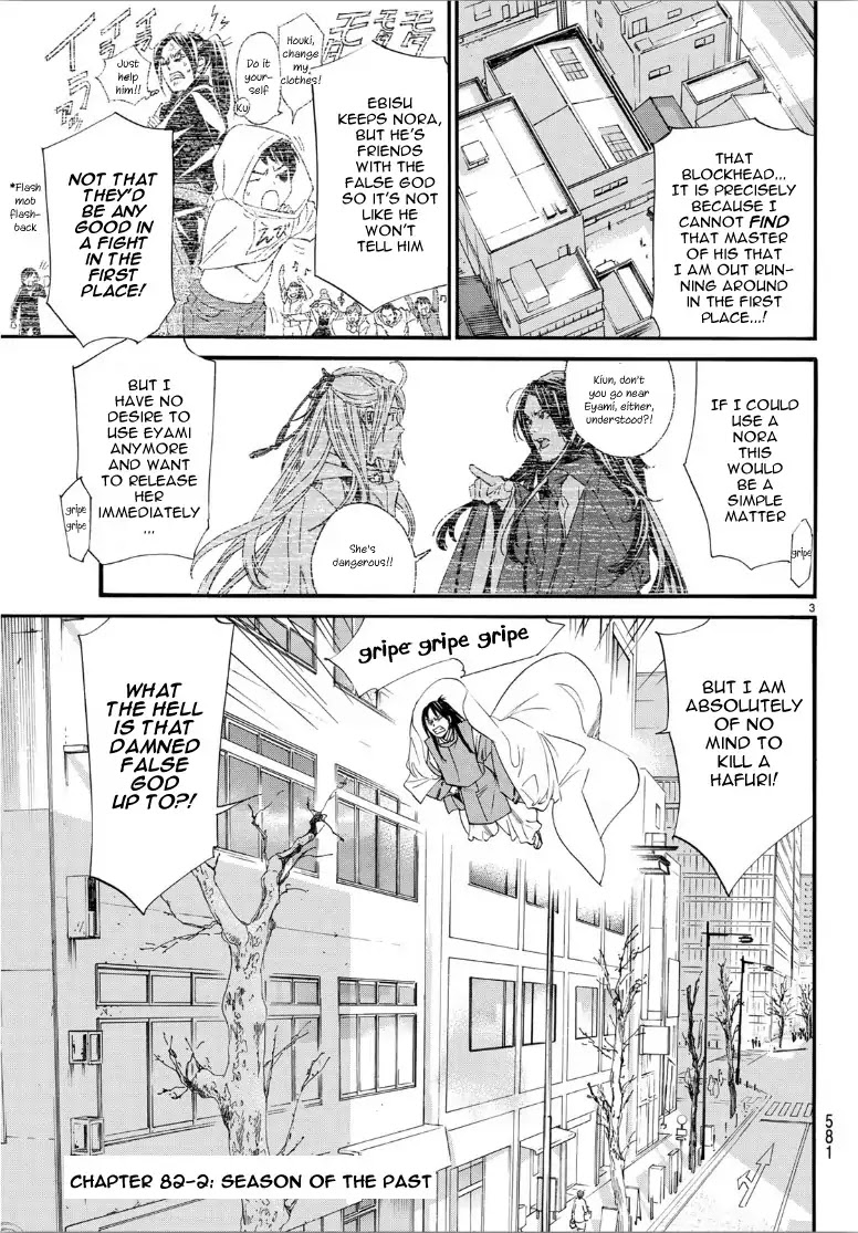 Read Noragami (en) Manga Online