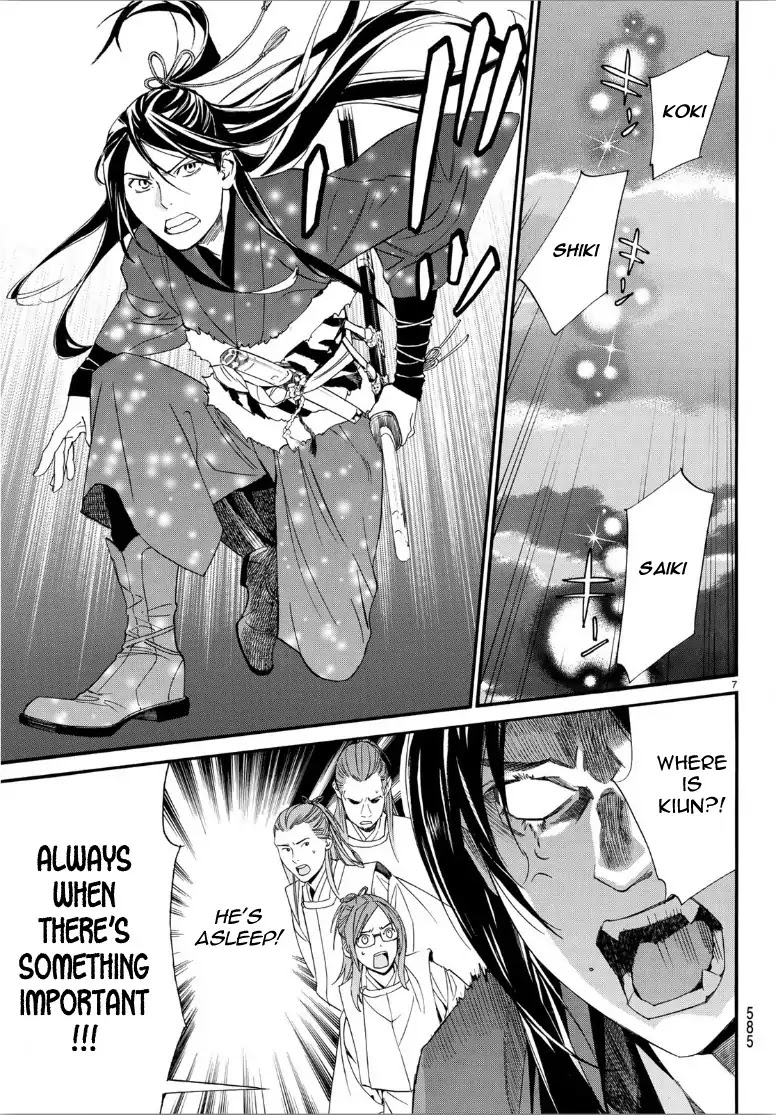 Read Noragami (en) Manga Online