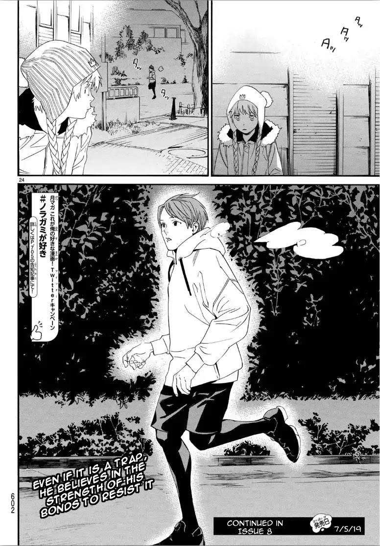 Read Noragami (en) Manga Online