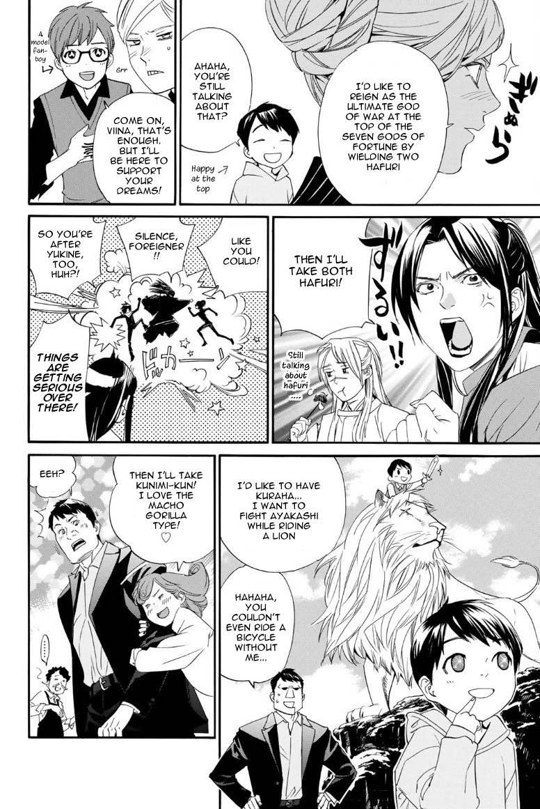 Read Noragami (en) Manga Online