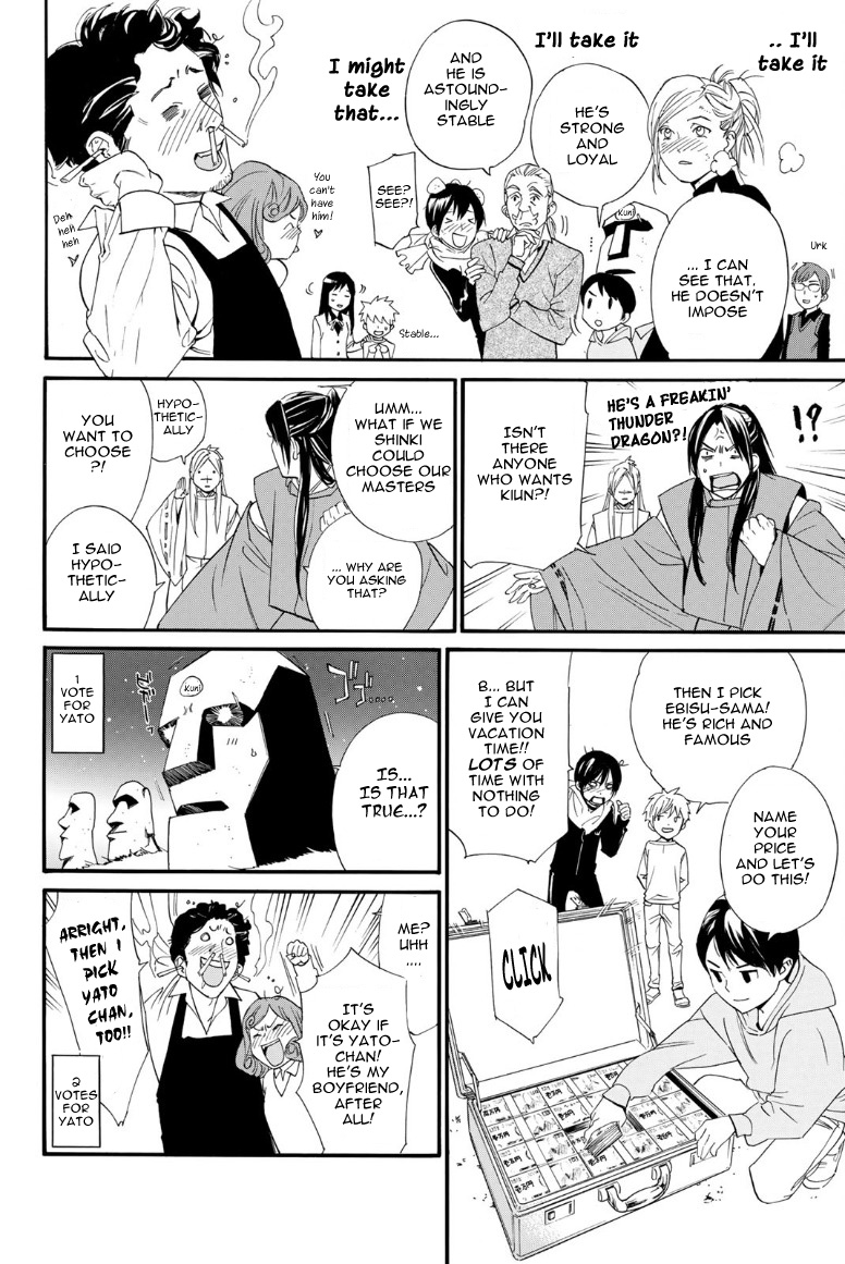 Read Noragami (en) Manga Online