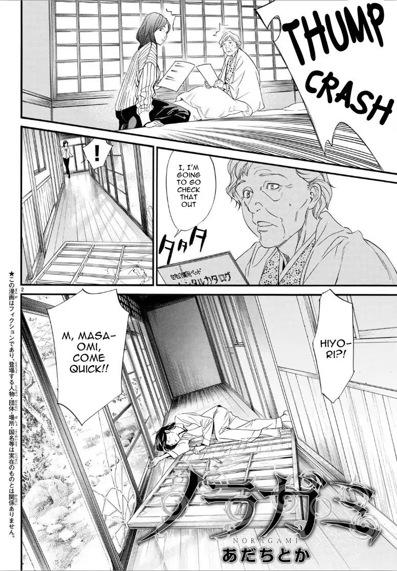 Read Noragami (en) Manga Online