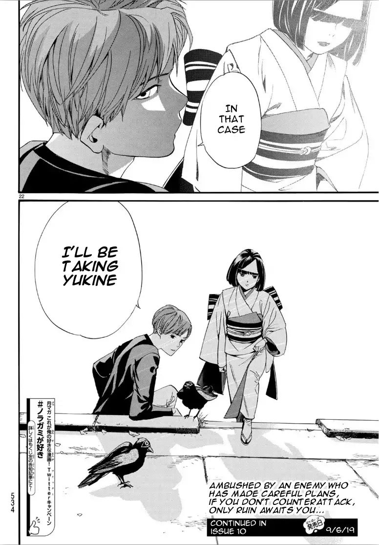 Read Noragami (en) Manga Online