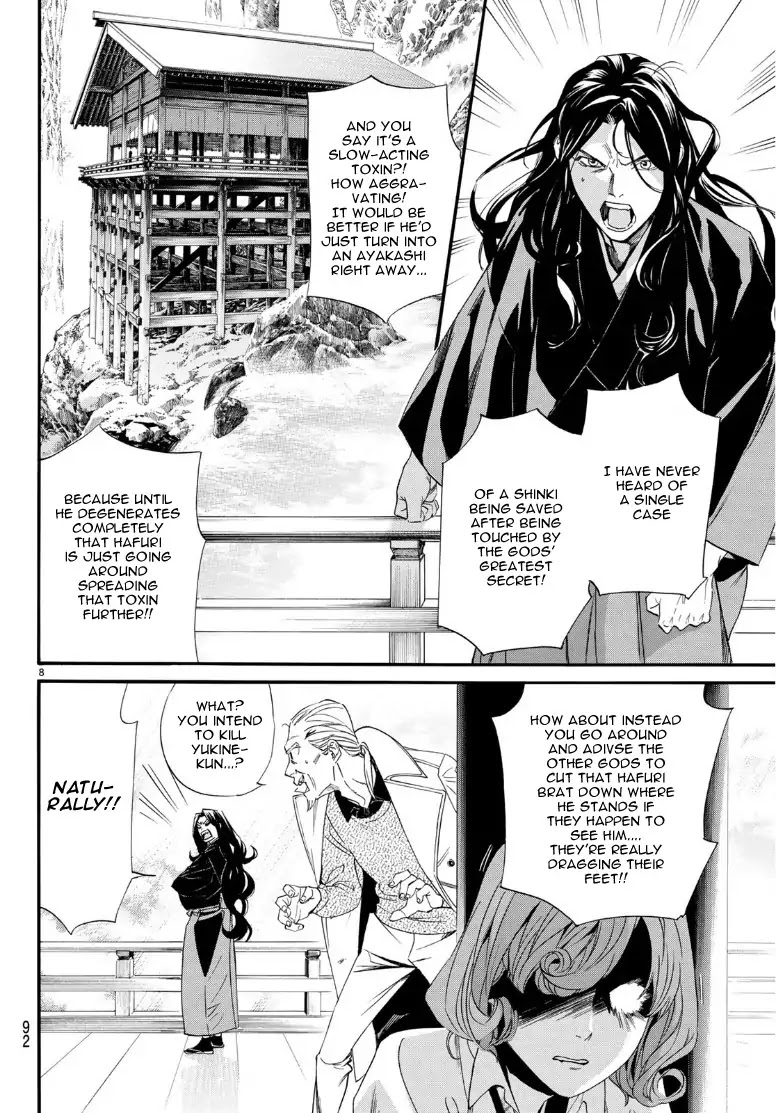 Read Noragami (en) Manga Online