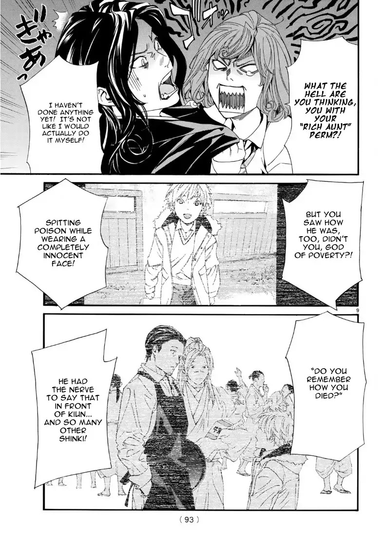 Read Noragami (en) Manga Online