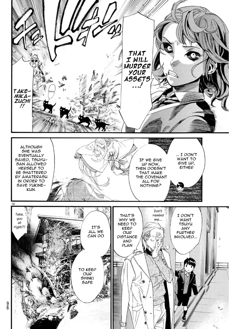 Read Noragami (en) Manga Online