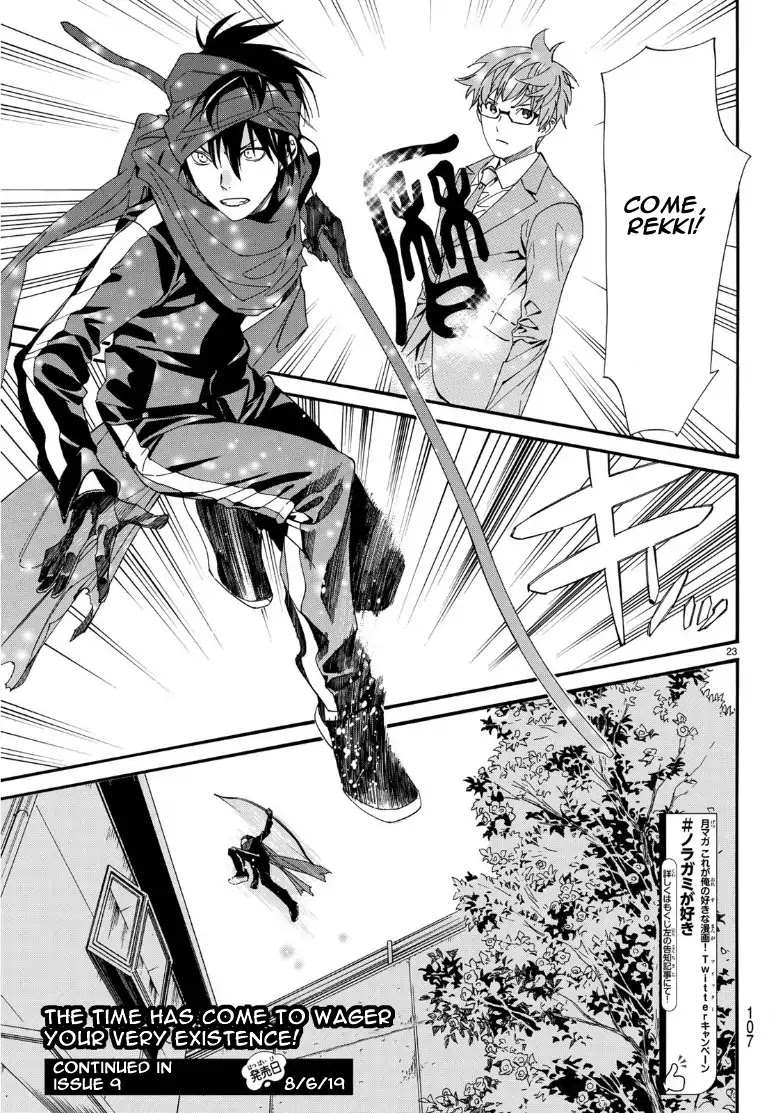 Read Noragami (en) Manga Online