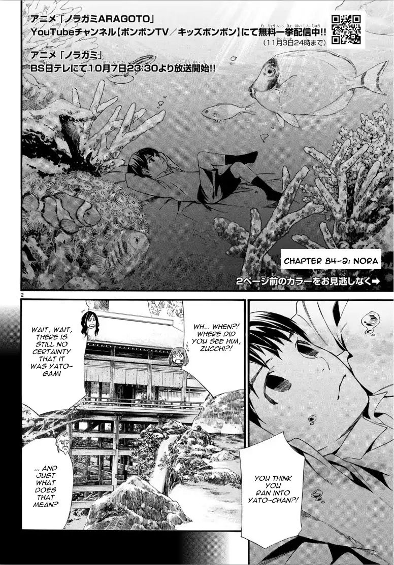 Read Noragami (en) Manga Online