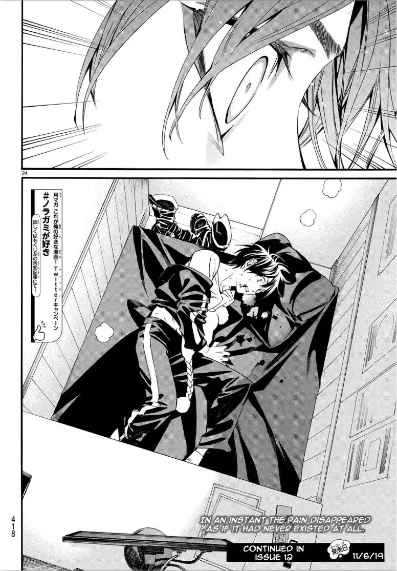 Read Noragami (en) Manga Online