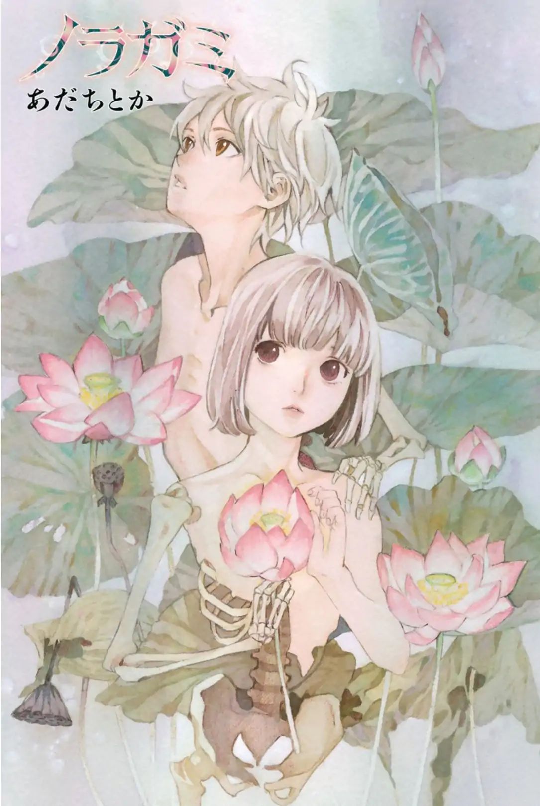 Read Noragami (en) Manga Online