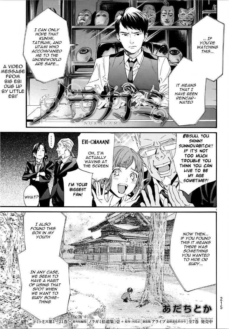 Read Noragami (en) Manga Online