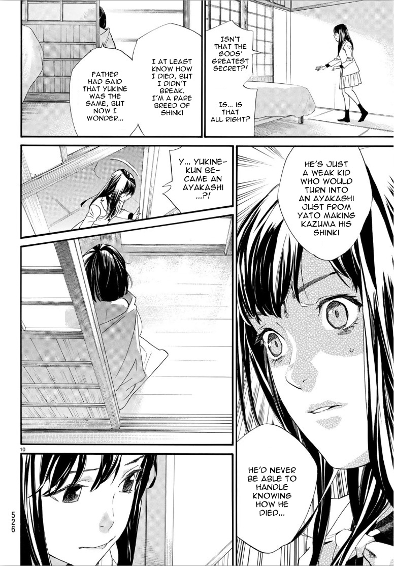 Read Noragami (en) Manga Online