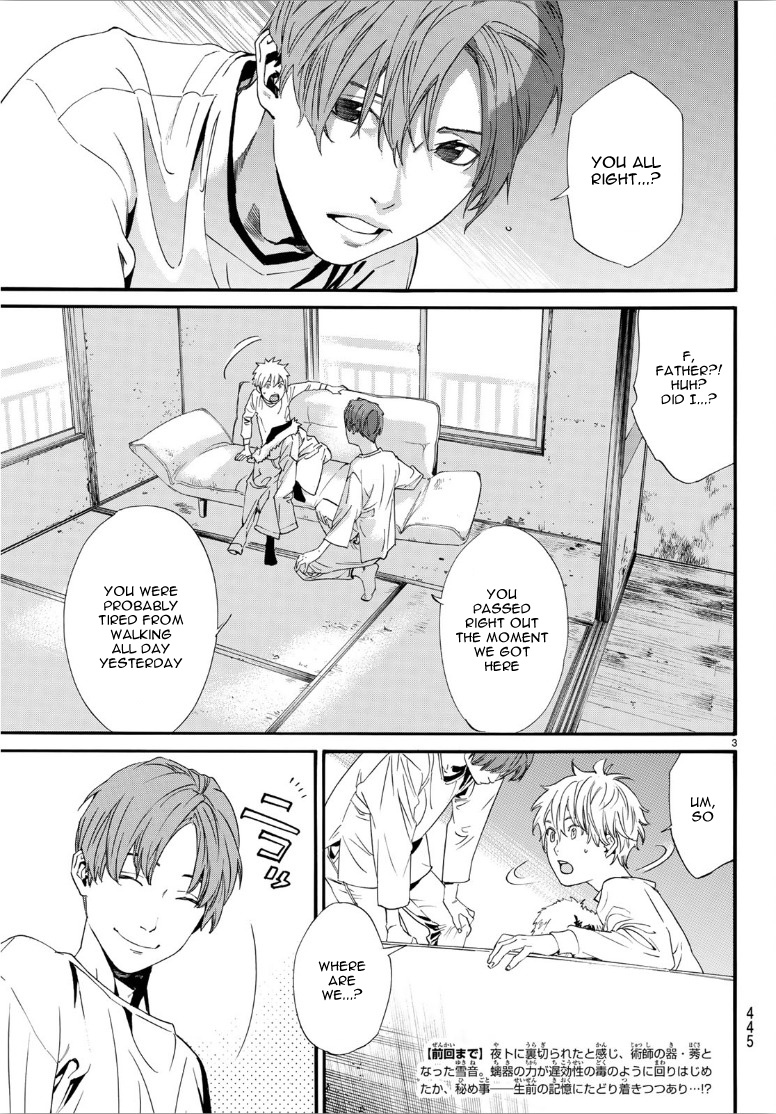 Read Noragami (en) Manga Online