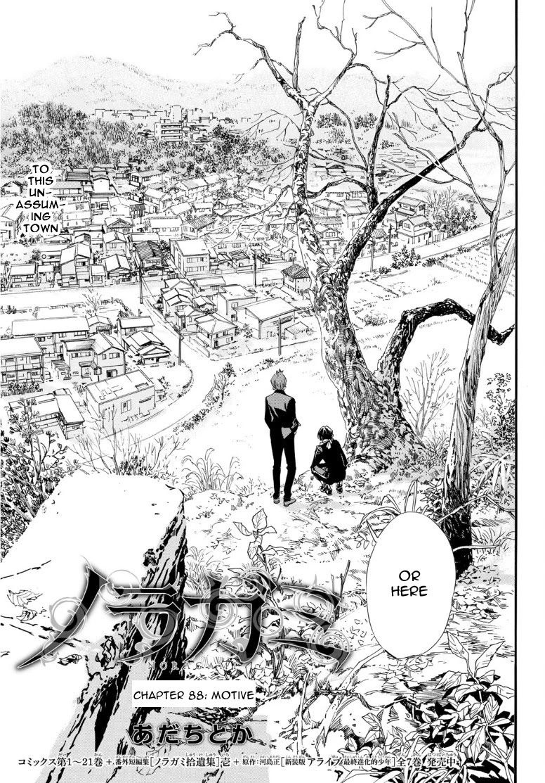 Read Noragami (en) Manga Online