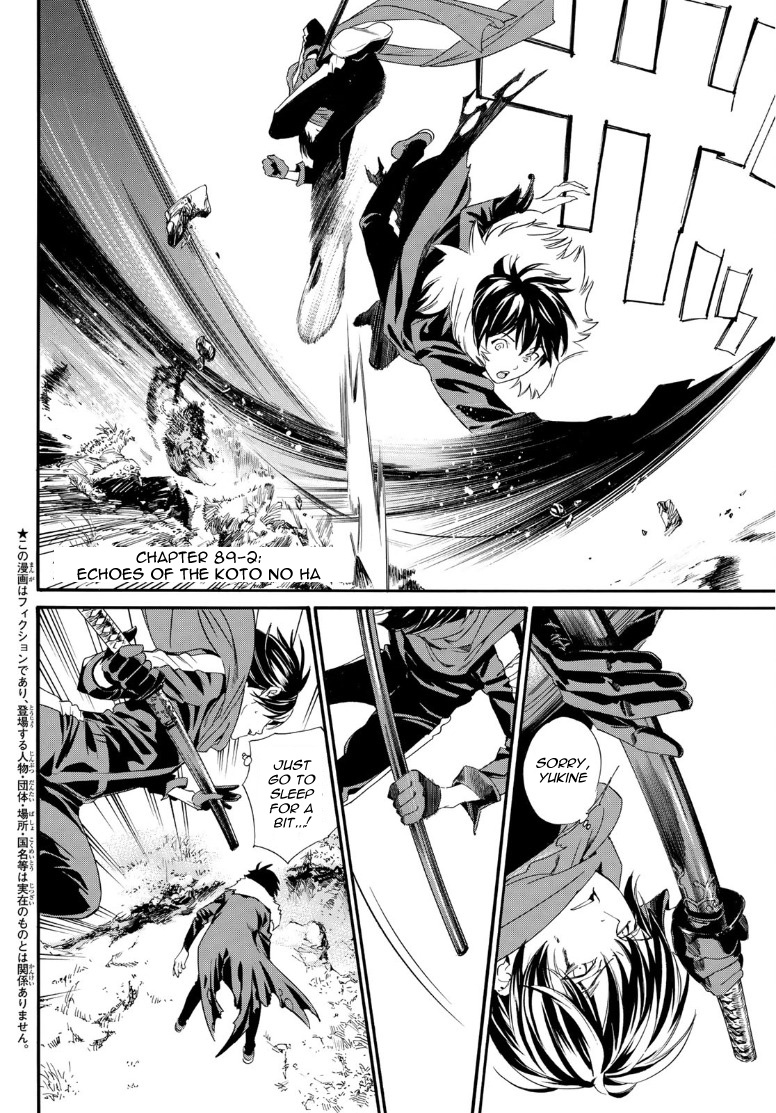 Read Noragami (en) Manga Online