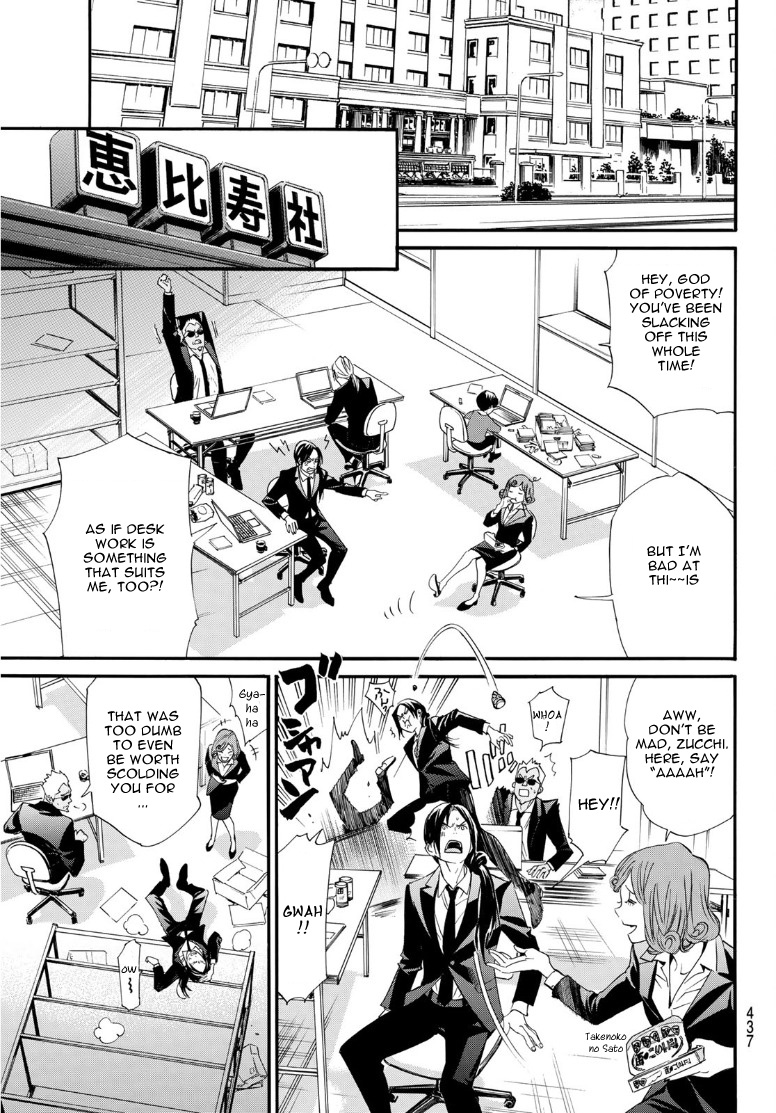 Read Noragami (en) Manga Online