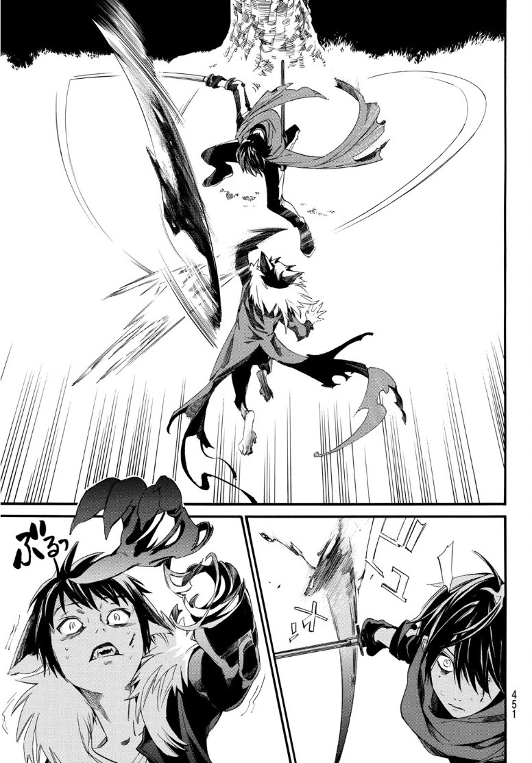 Read Noragami (en) Manga Online