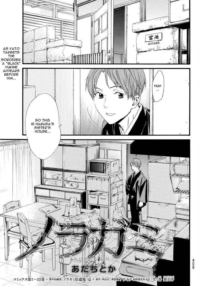 Read Noragami (en) Manga Online