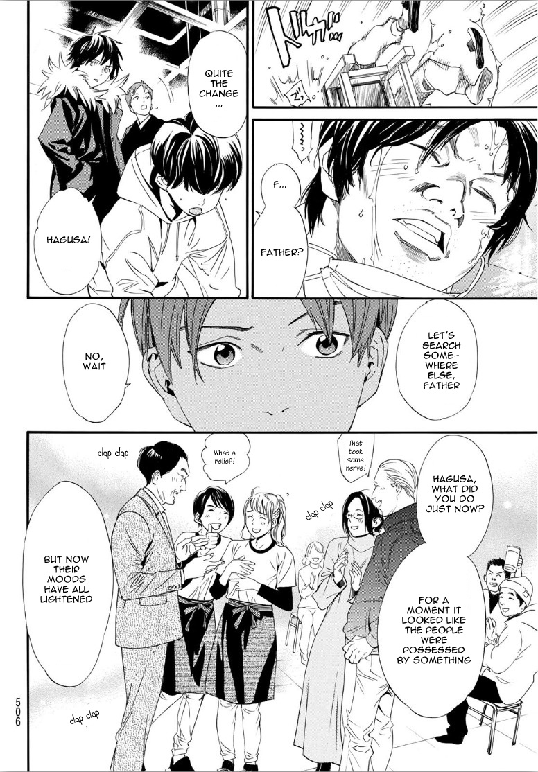 Read Noragami (en) Manga Online