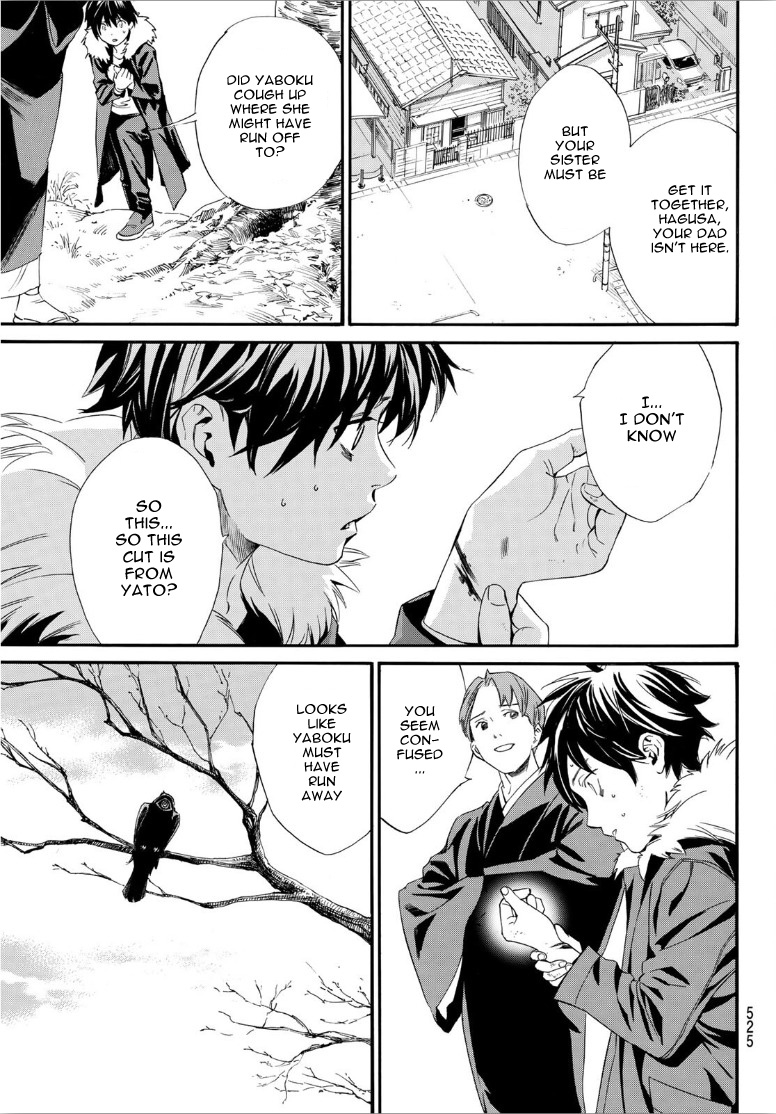 Read Noragami (en) Manga Online