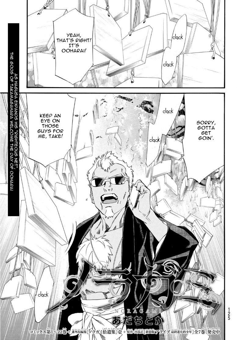 Read Noragami (en) Manga Online