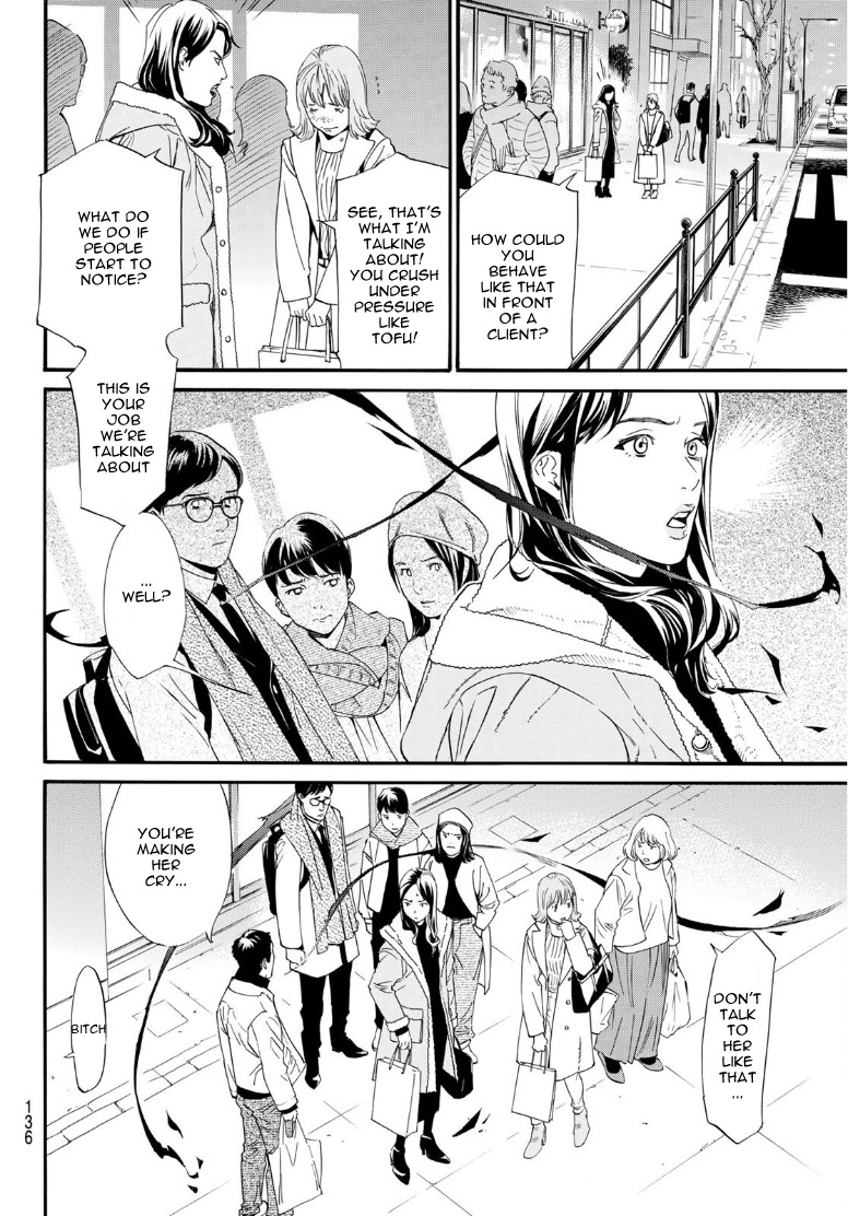Read Noragami (en) Manga Online