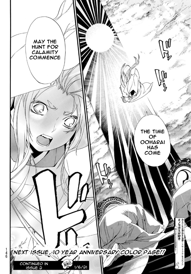 Read Noragami (en) Manga Online