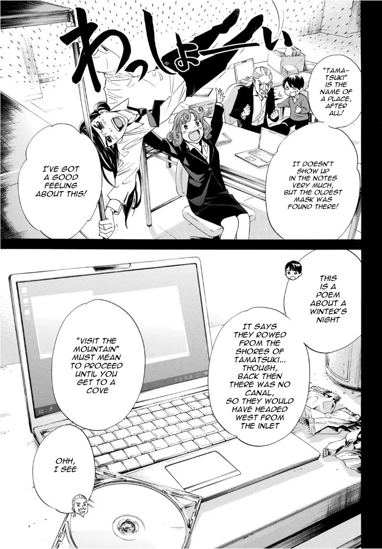 Read Noragami (en) Manga Online