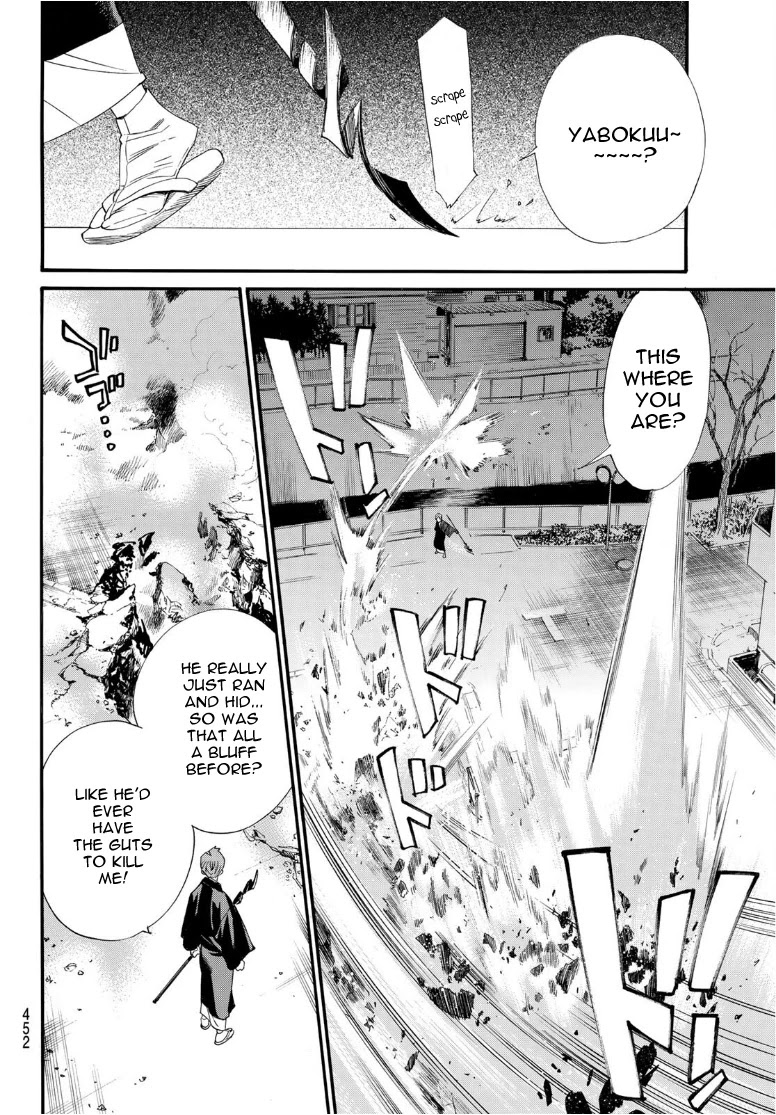 Read Noragami (en) Manga Online