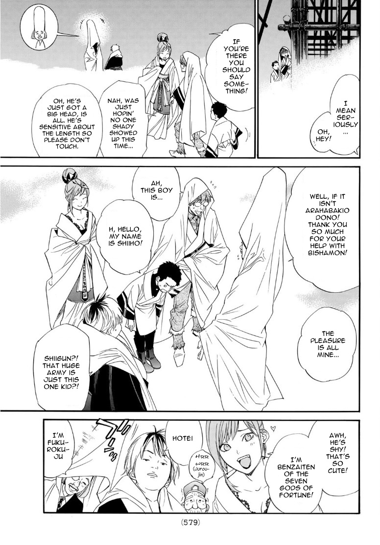 Read Noragami (en) Manga Online