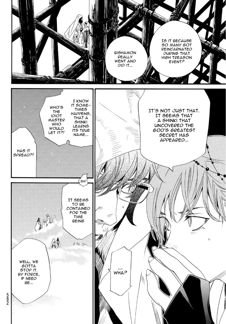 Read Noragami (en) Manga Online