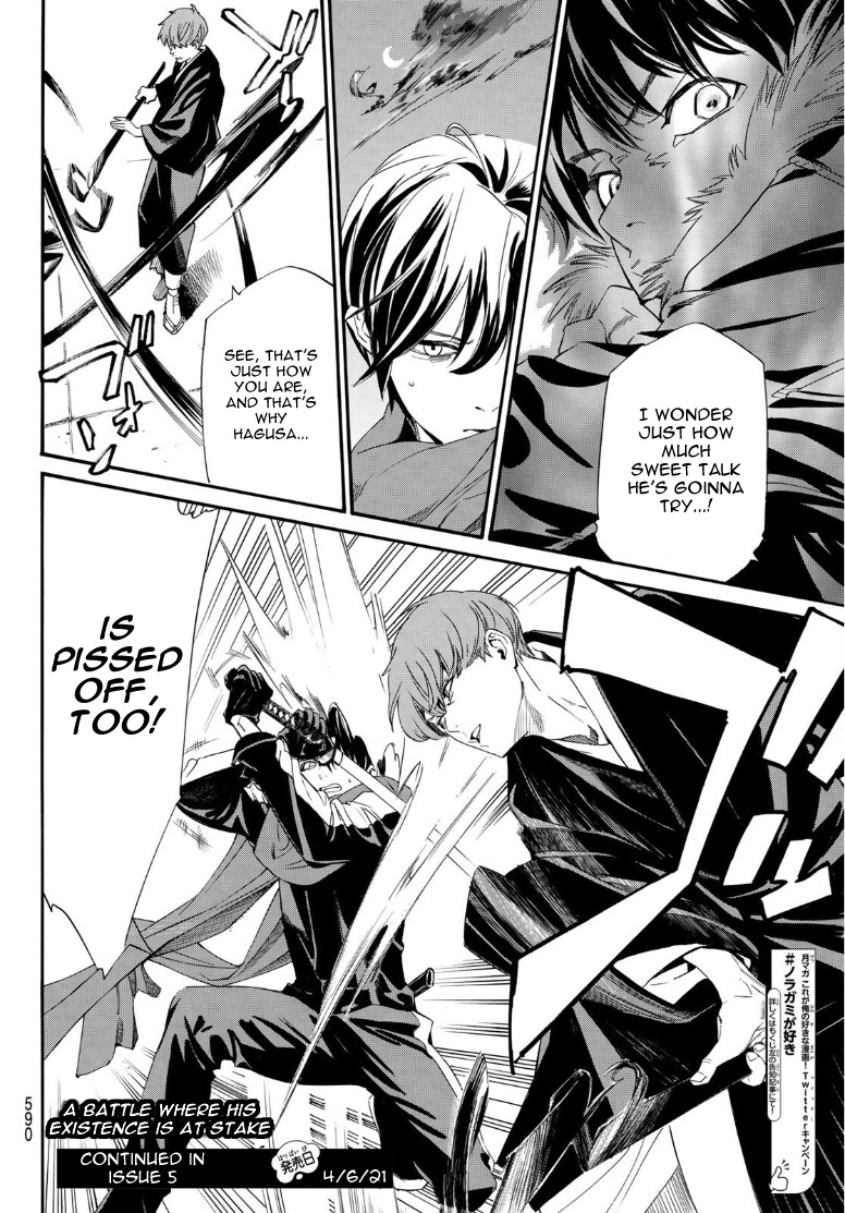 Read Noragami (en) Manga Online