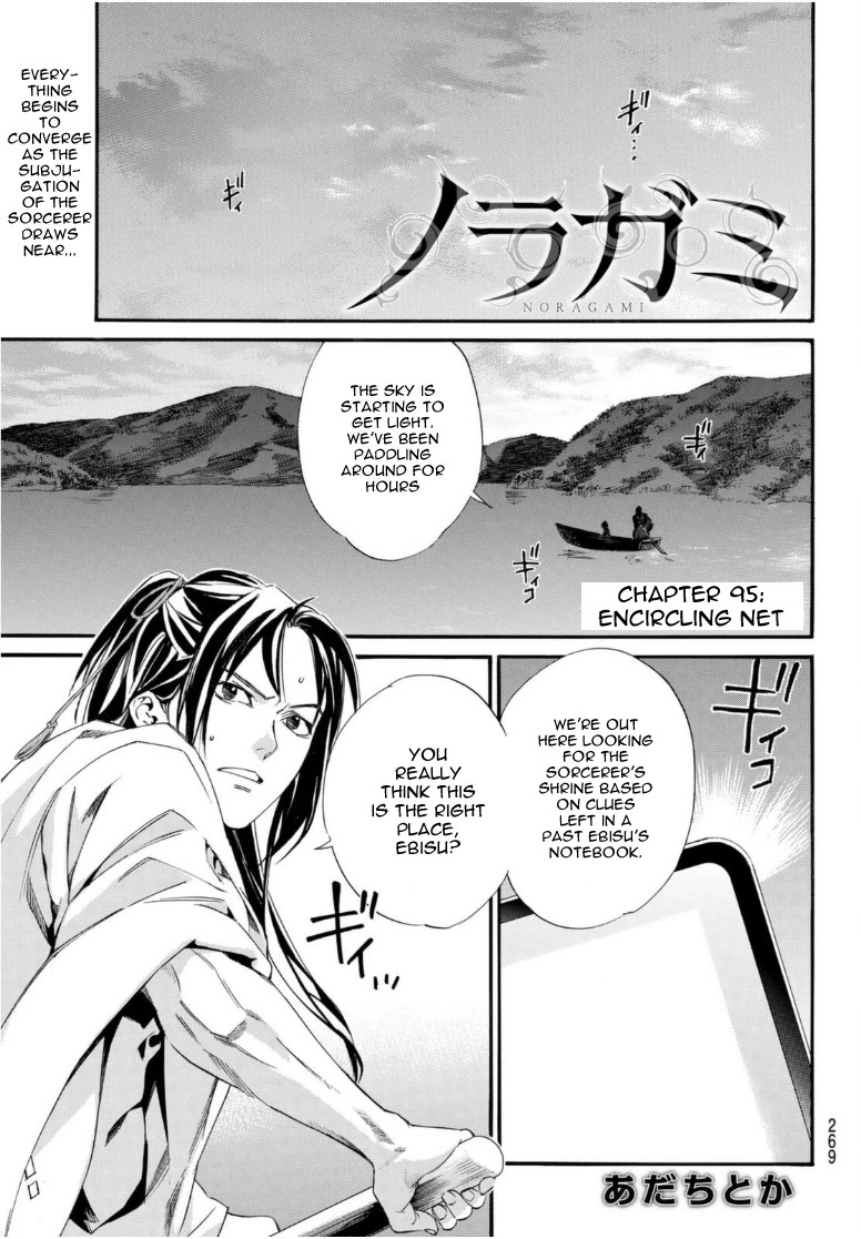 Read Noragami (en) Manga Online