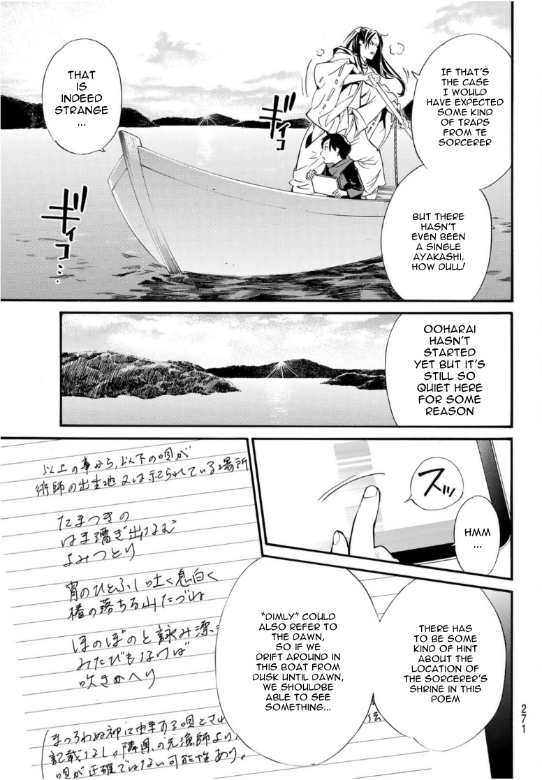 Read Noragami (en) Manga Online