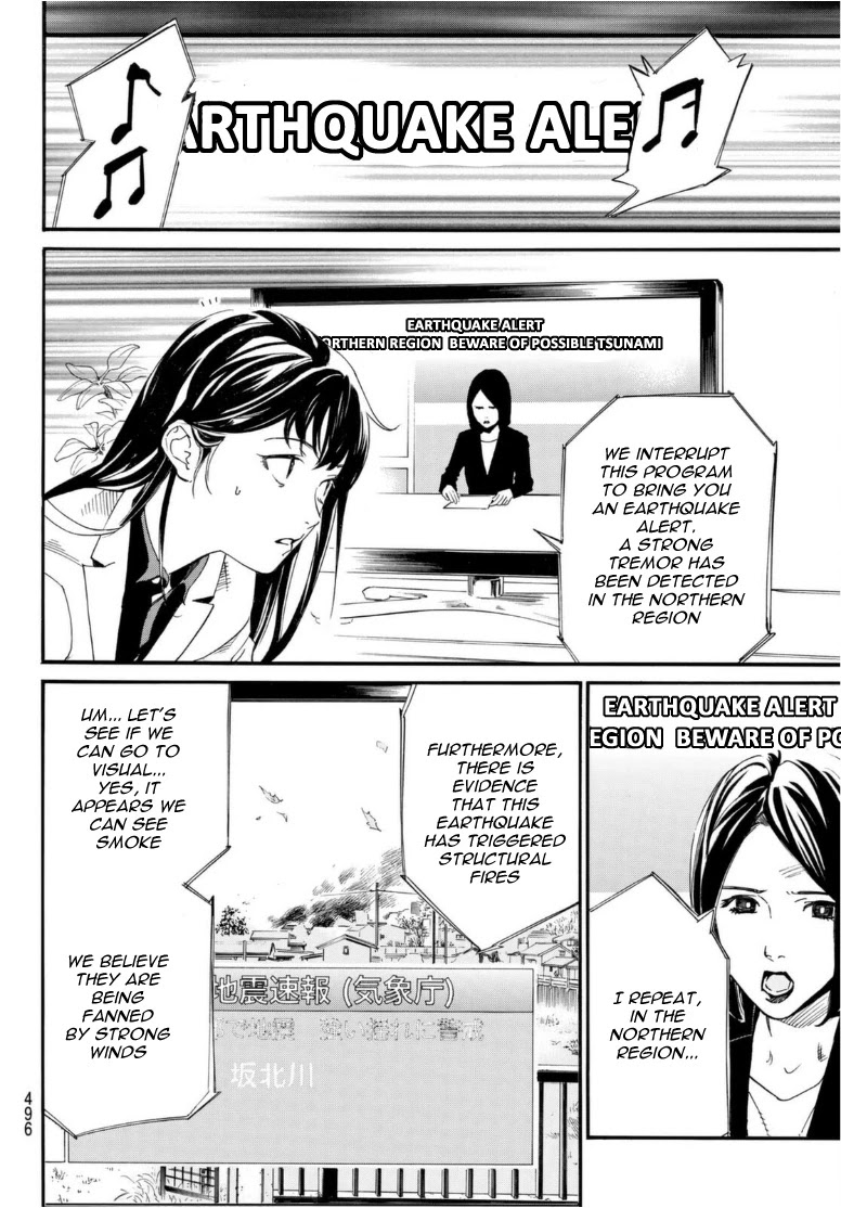 Read Noragami (en) Manga Online