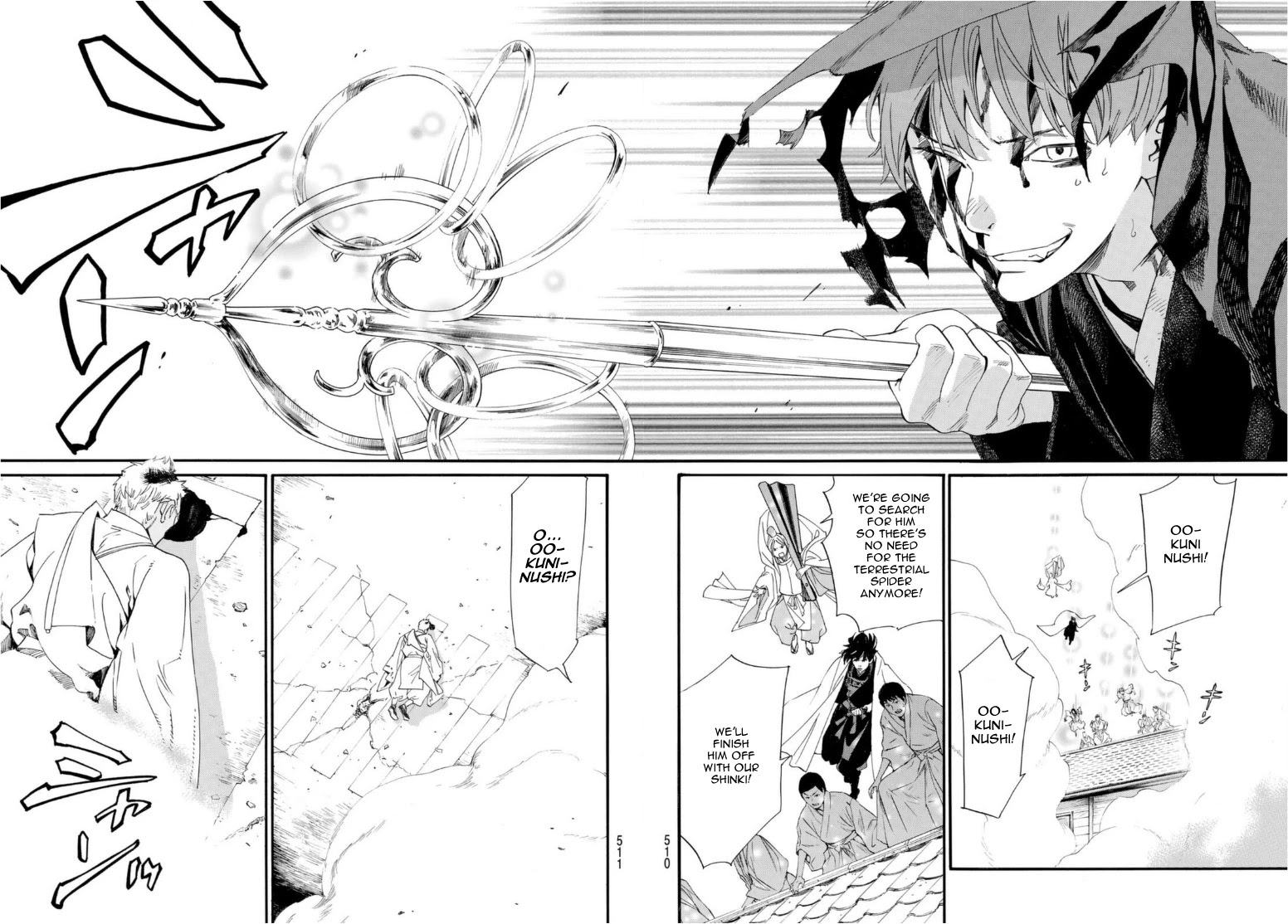 Read Noragami (en) Manga Online