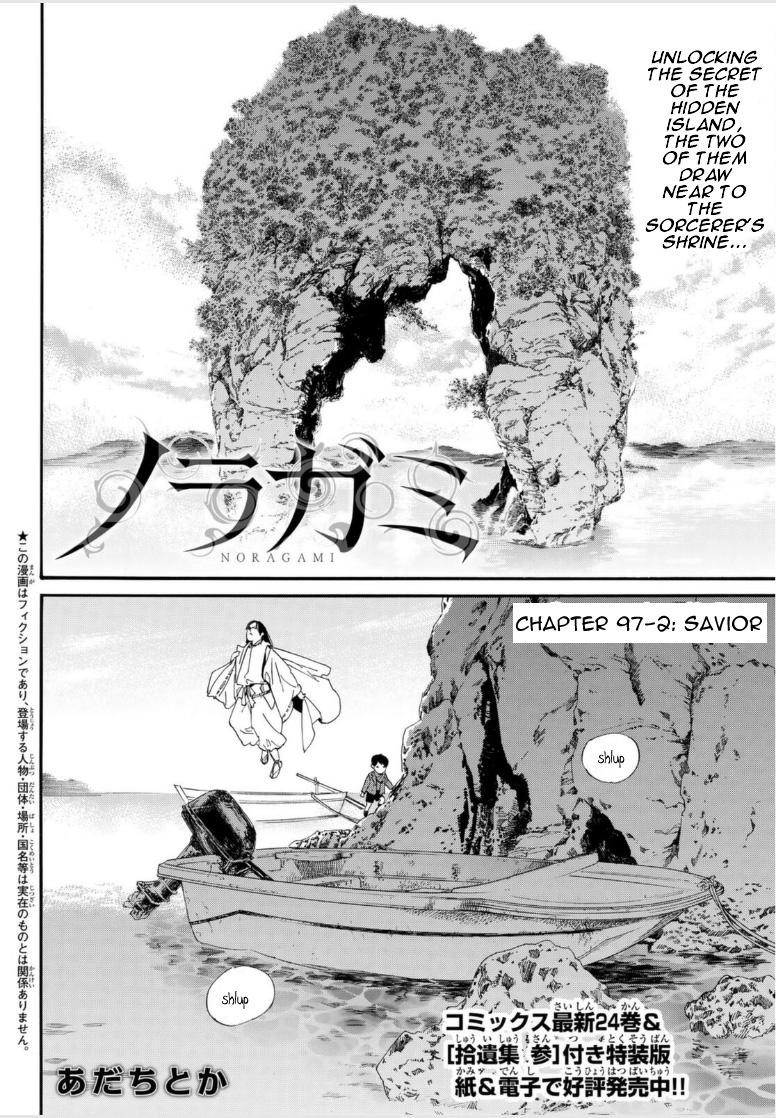 Read Noragami (en) Manga Online