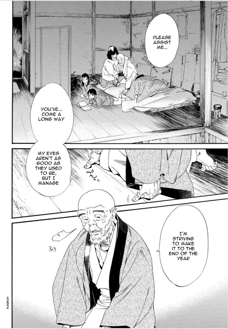 Read Noragami (en) Manga Online