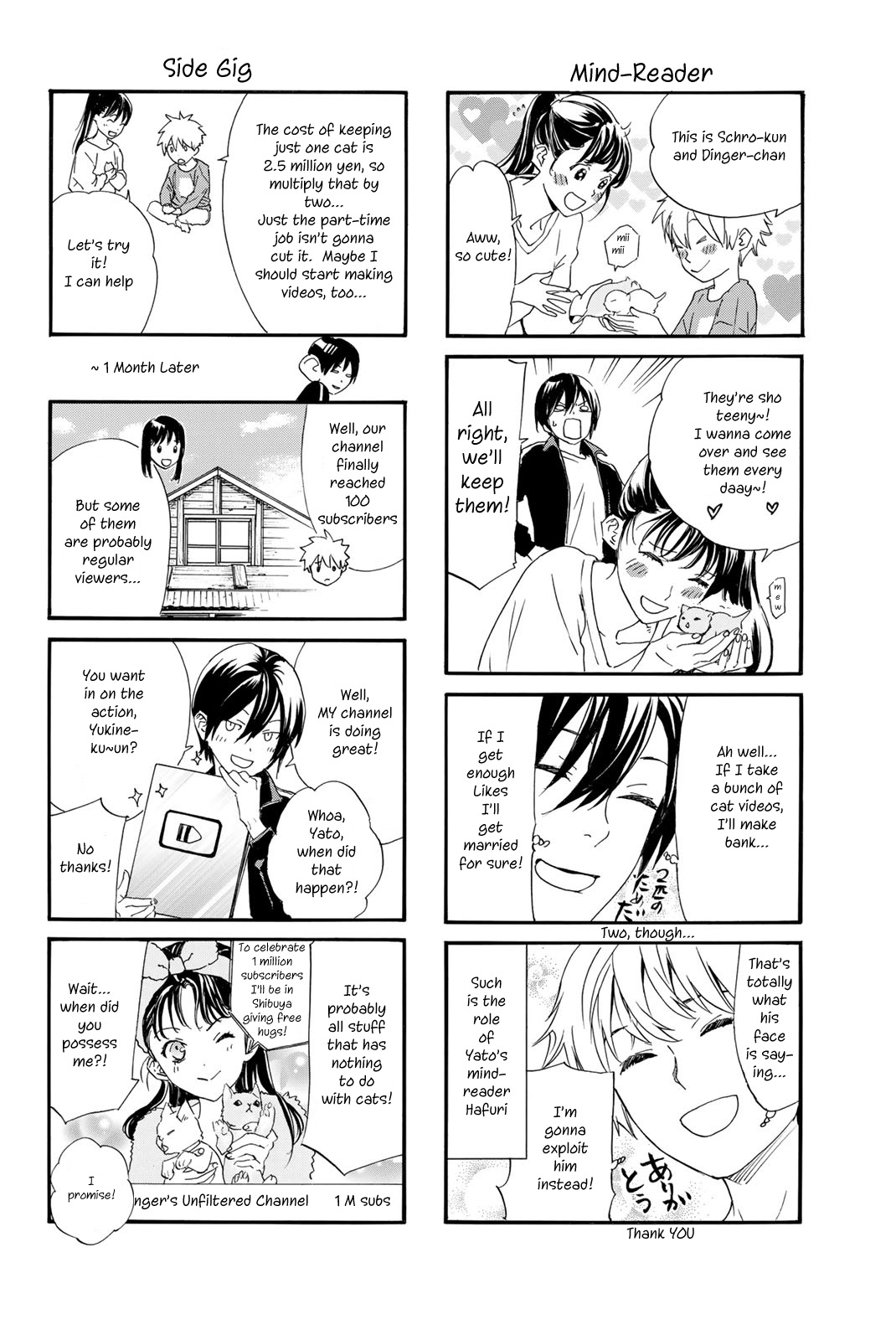 Read Noragami (en) Manga Online