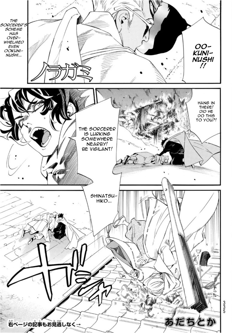 Read Noragami (en) Manga Online