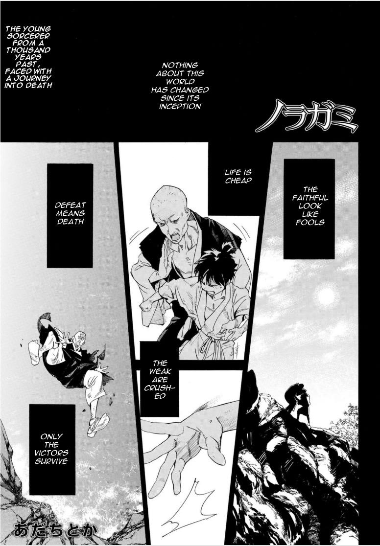 Read Noragami (en) Manga Online