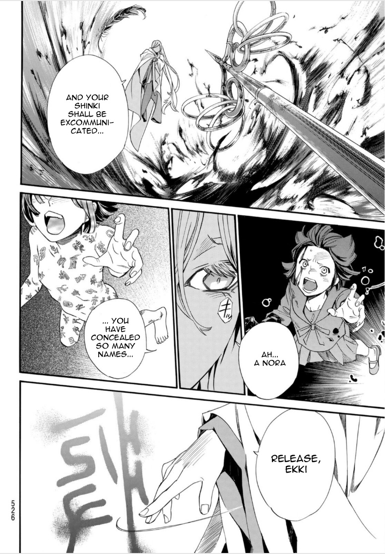 Read Noragami (en) Manga Online