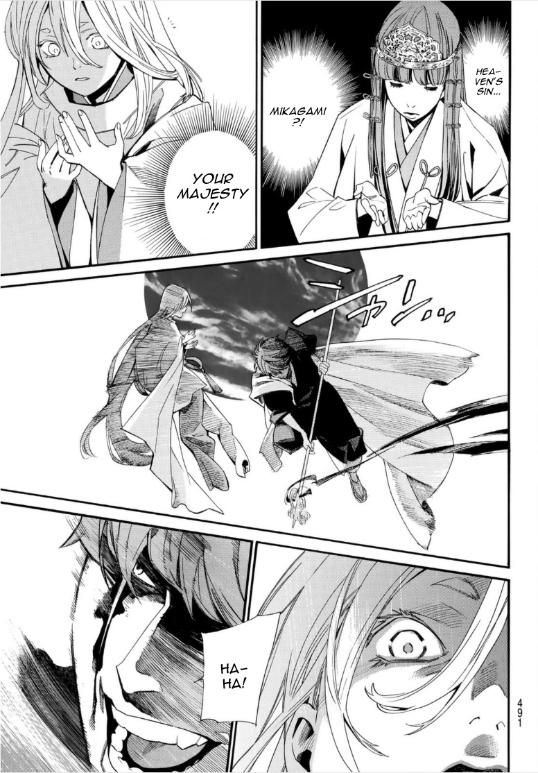 Read Noragami (en) Manga Online