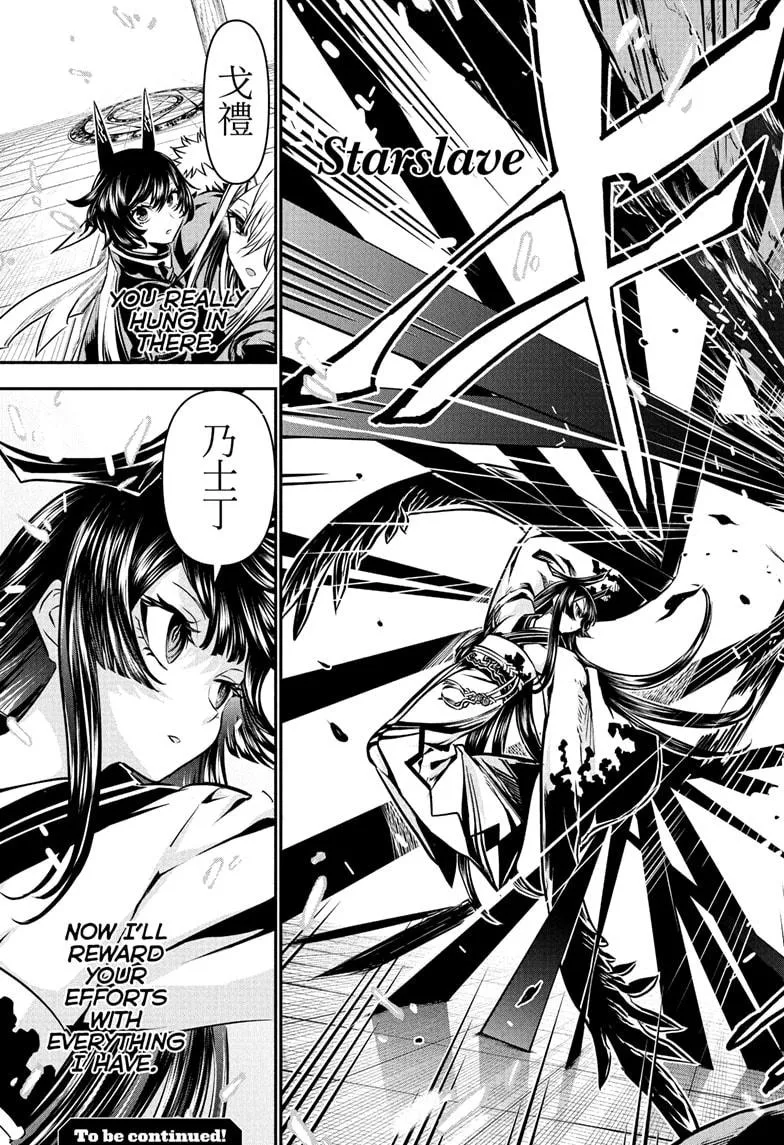 Read Nue's Exorcist (en) Manga Online