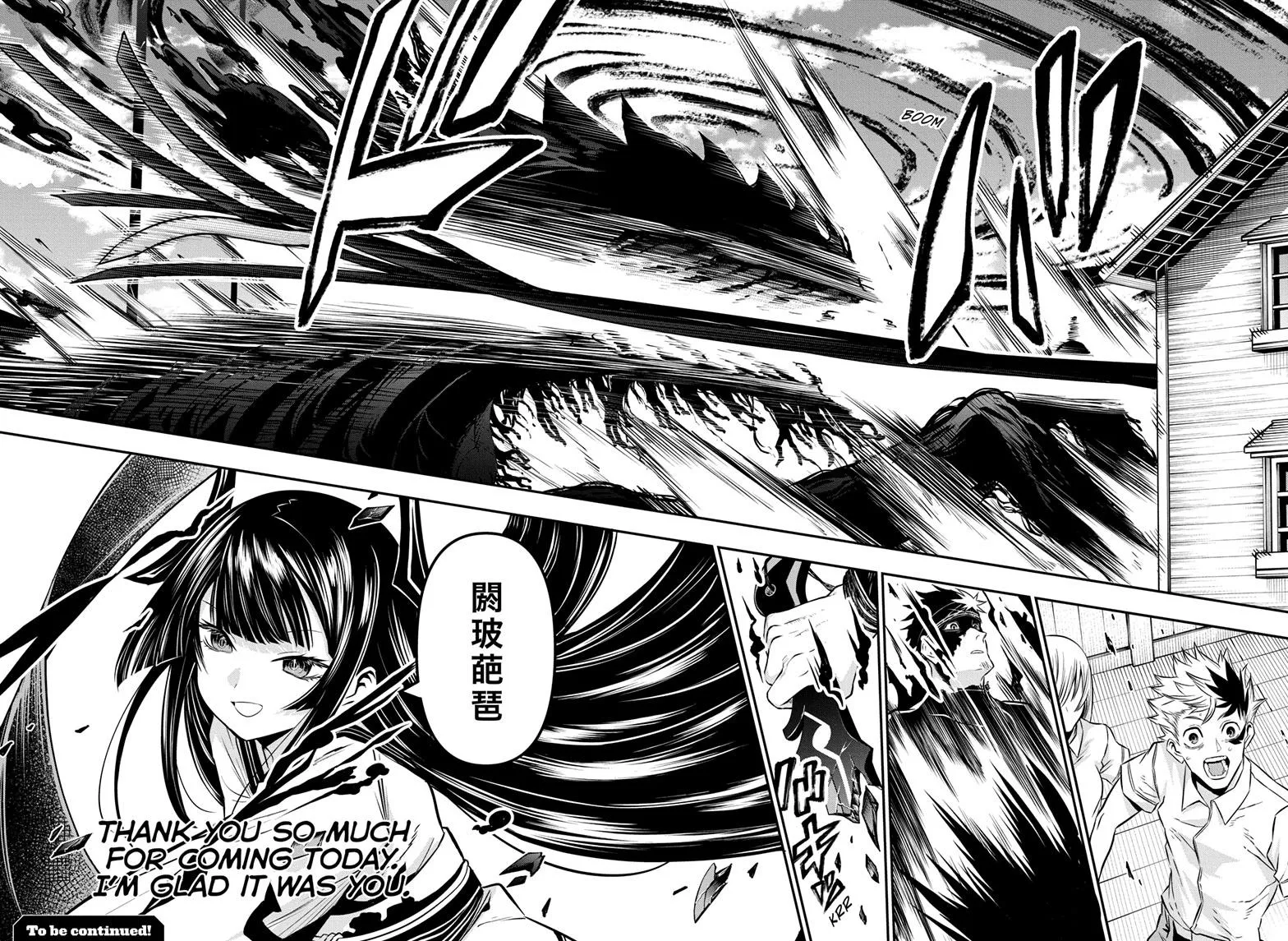 Read Nue's Exorcist (en) Manga Online