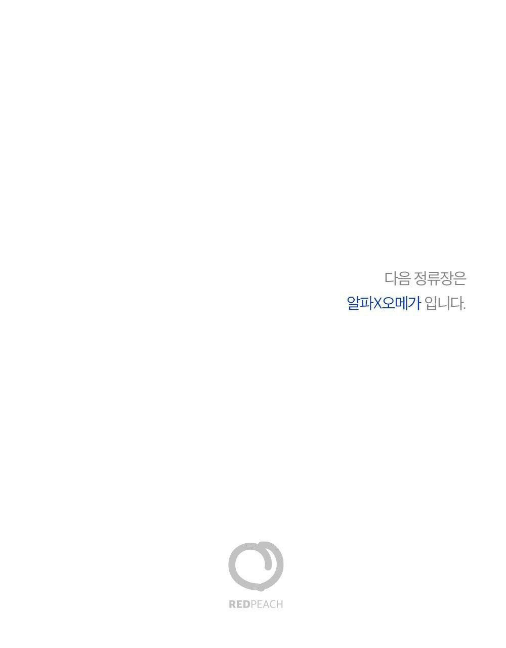 Read Omega Bus Stop Manga Online